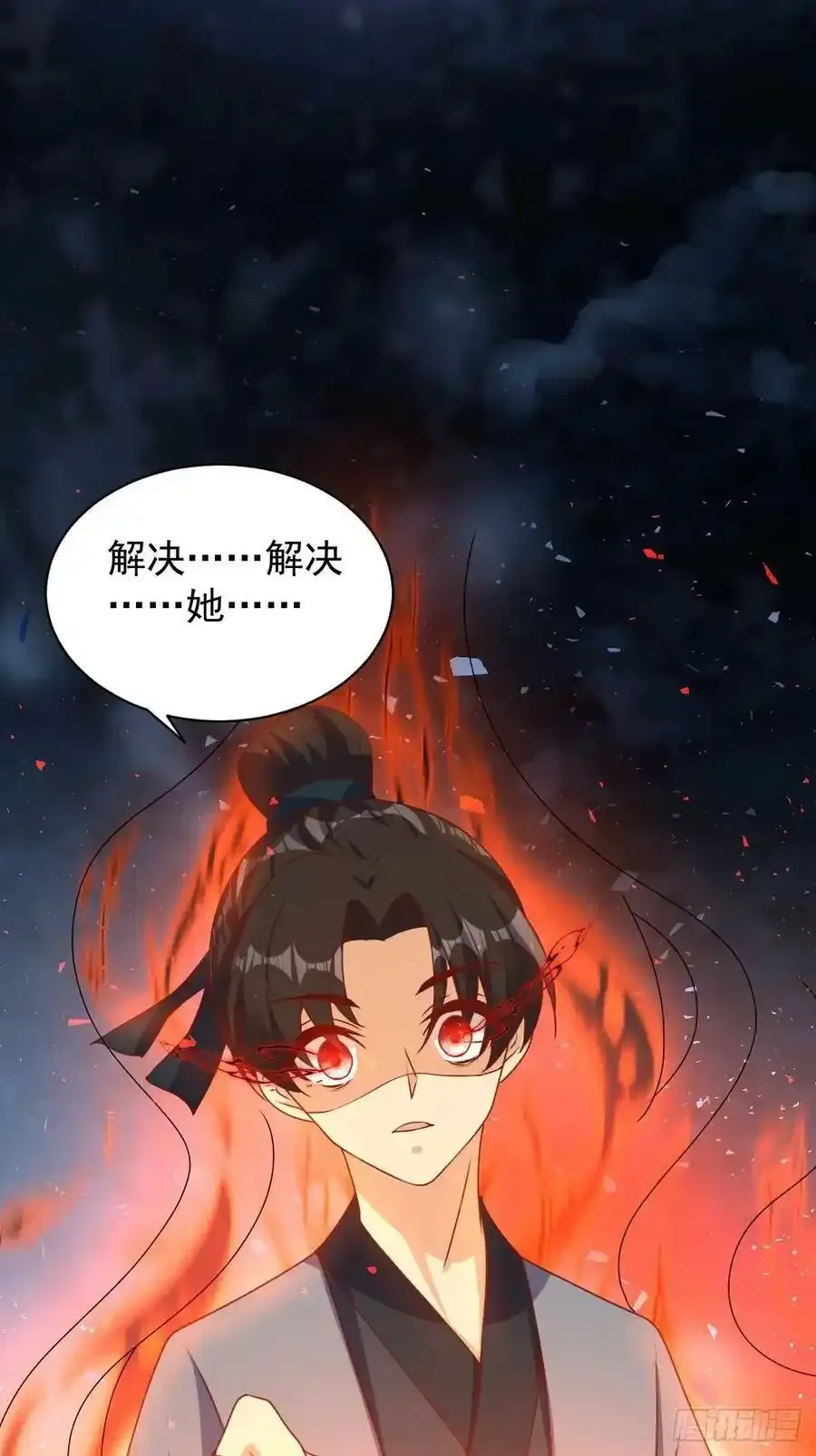 第169话 傀将流墨 第2页
