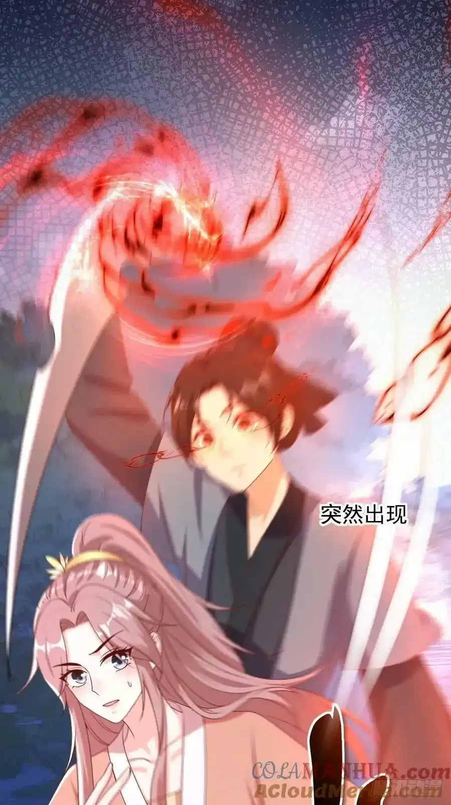 第169话 傀将流墨 第5页