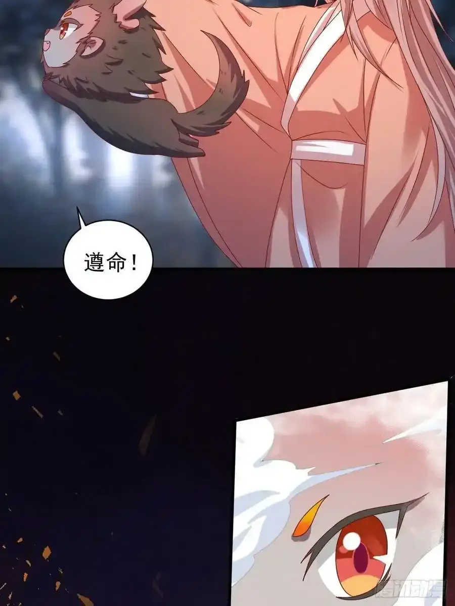 第169话 傀将流墨 第14页