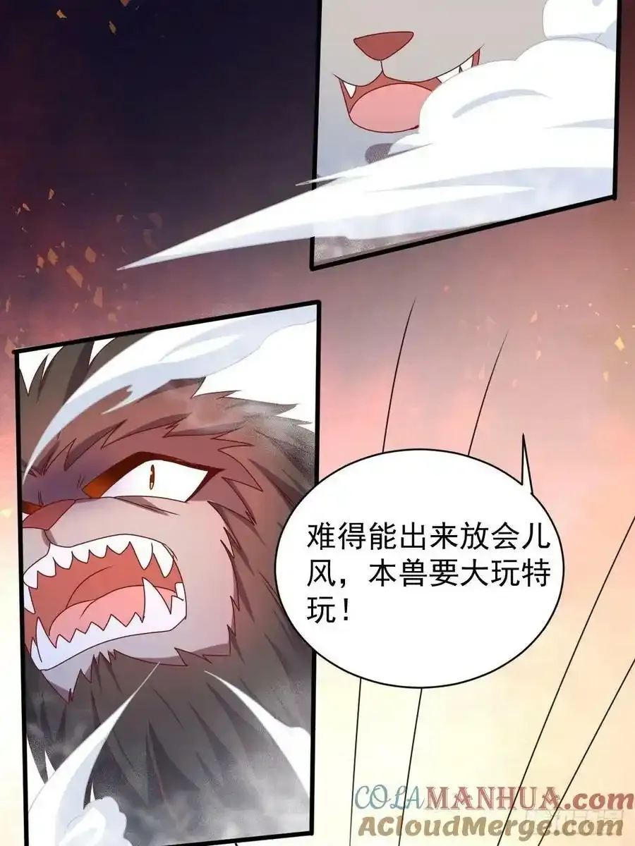 第169话 傀将流墨 第15页