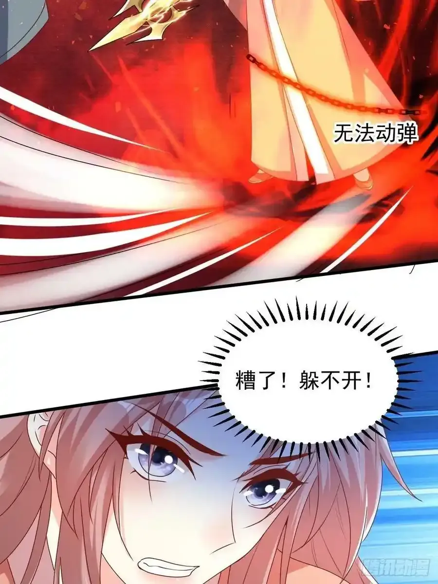 第169话 傀将流墨 第28页