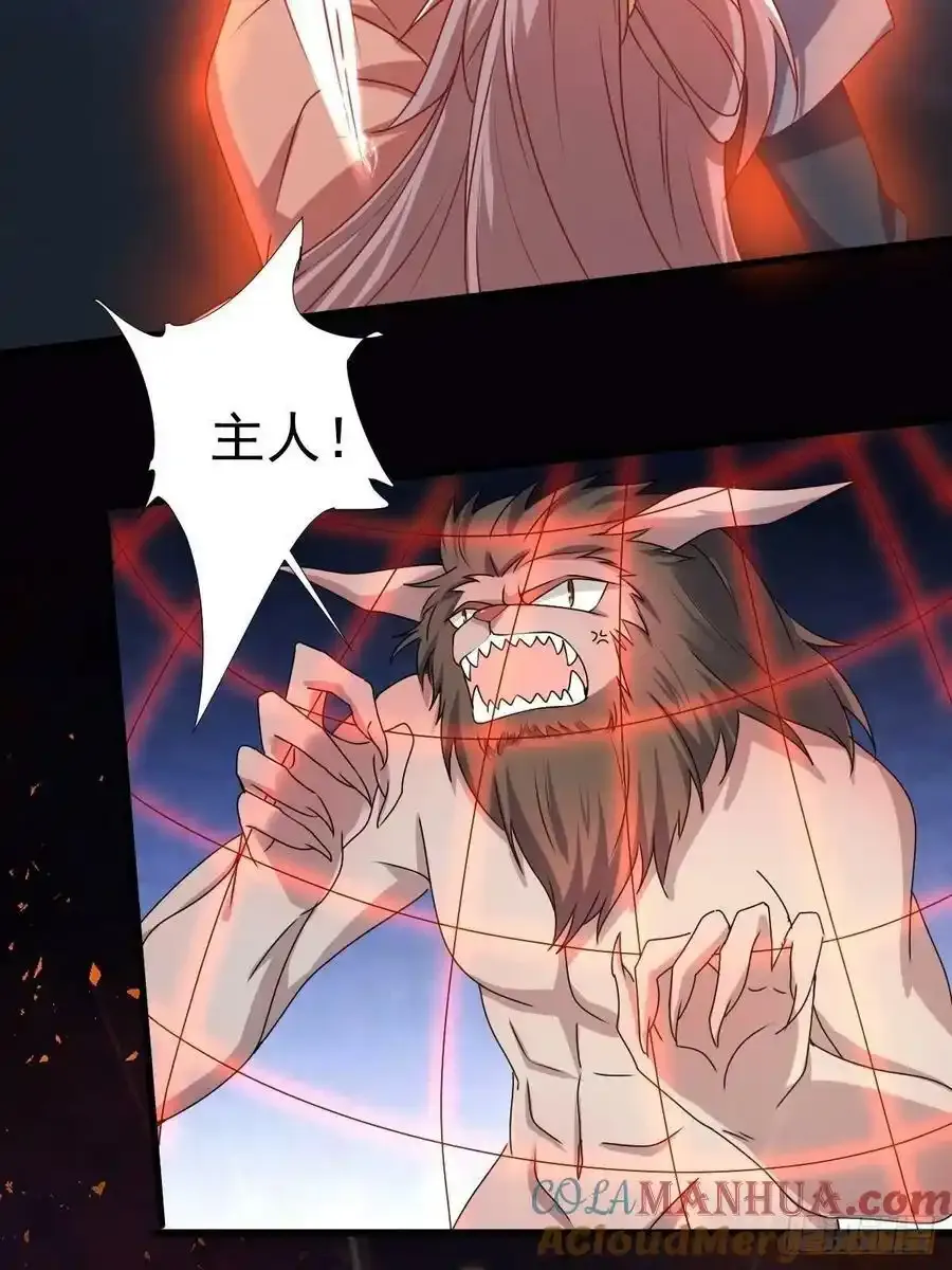 第169话 傀将流墨 第31页