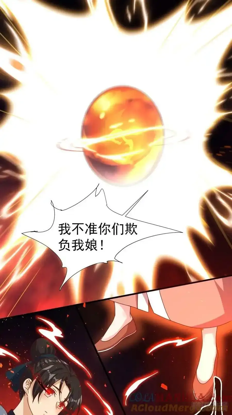 第169话 傀将流墨 第33页