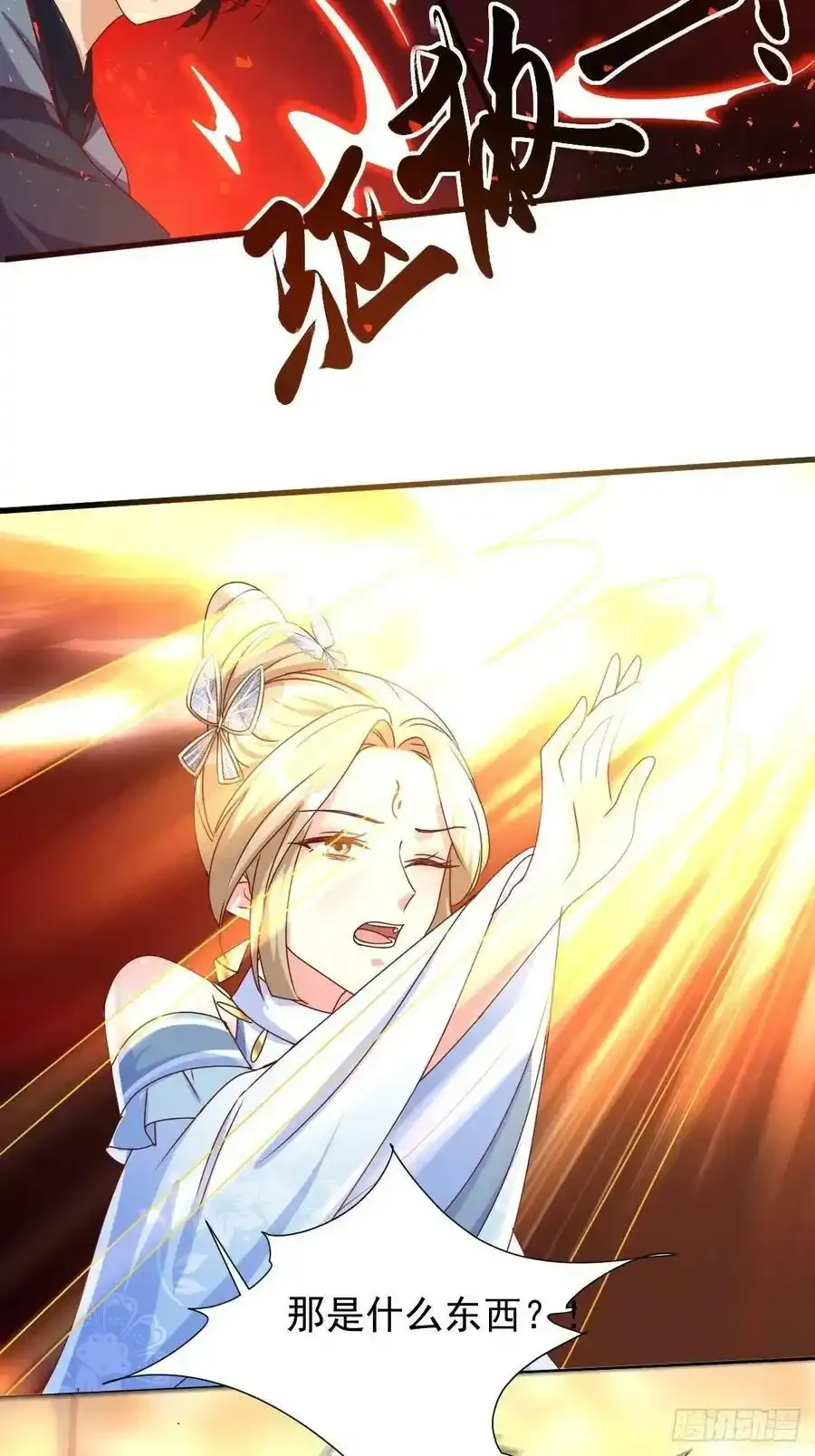 第169话 傀将流墨 第34页