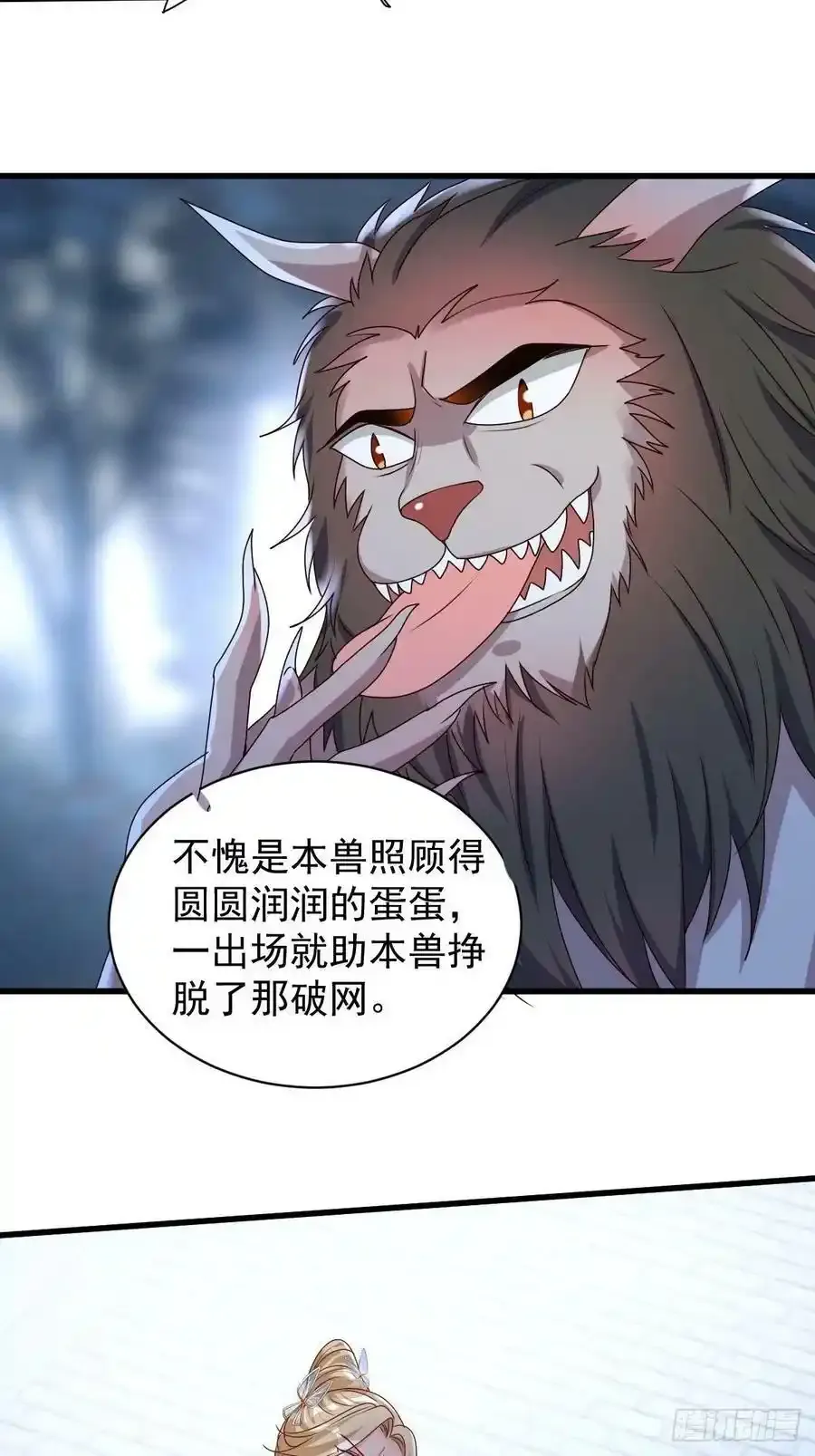 第169话 傀将流墨 第36页