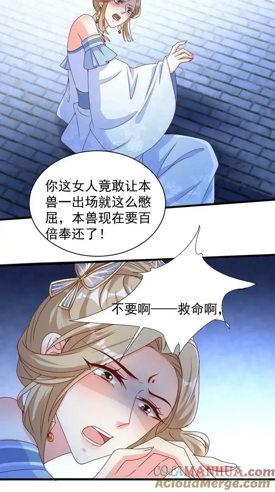 第169话 傀将流墨 第37页