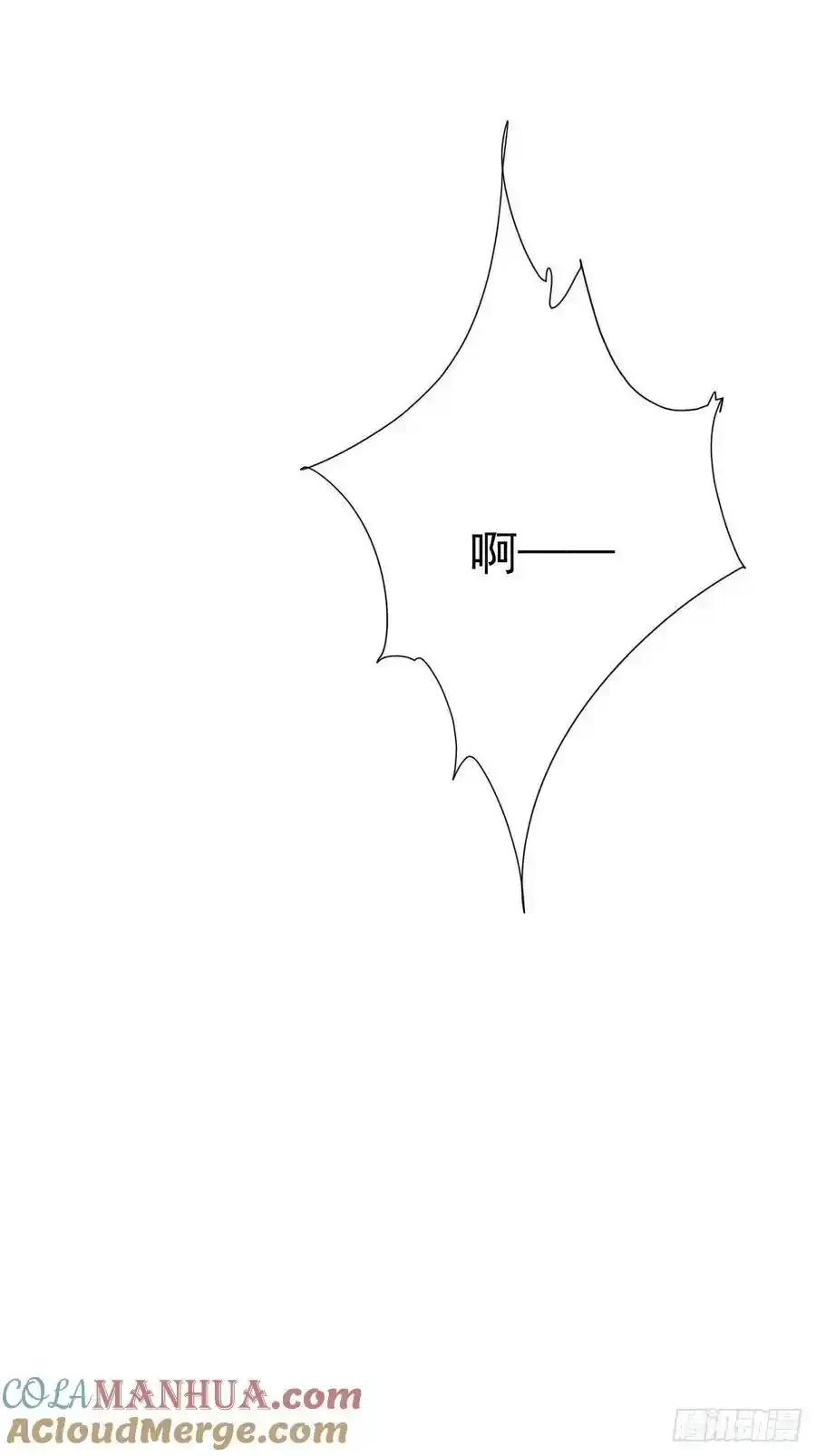 第169话 傀将流墨 第39页