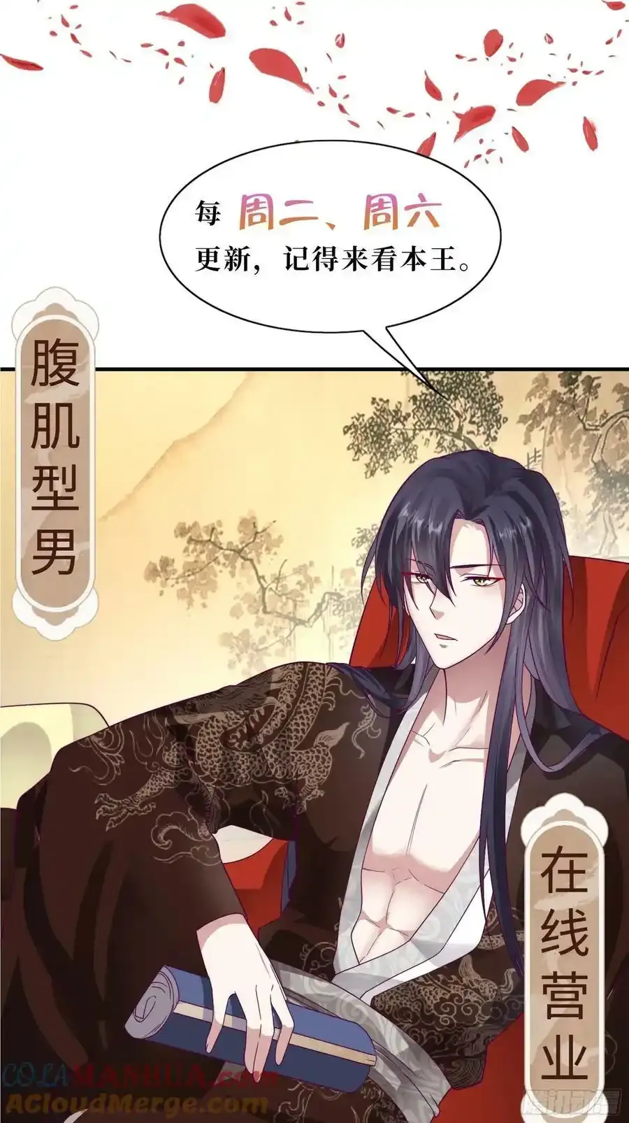第169话 傀将流墨 第41页
