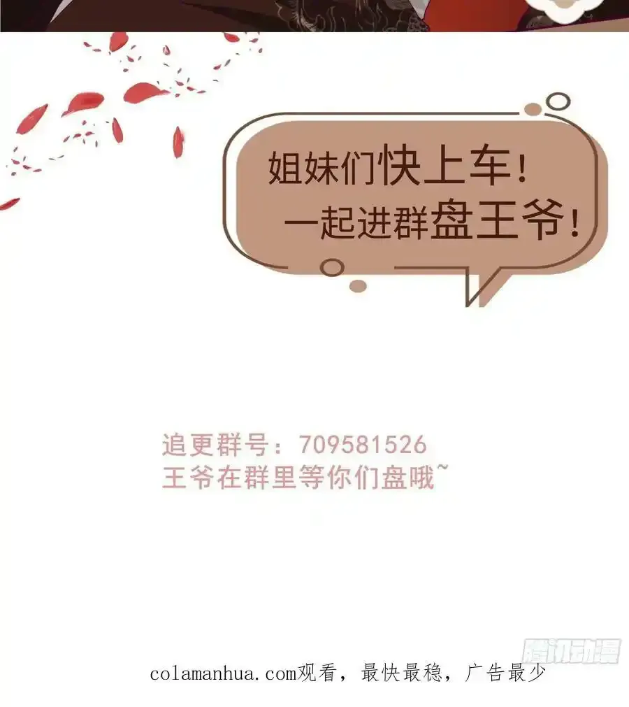 第169话 傀将流墨 第42页