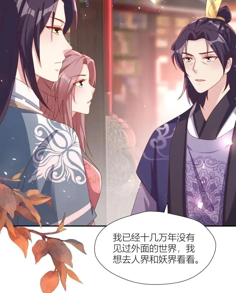 第256话 254 重回苍族 第4页