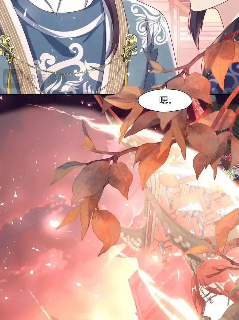 第256话 254 重回苍族 第6页