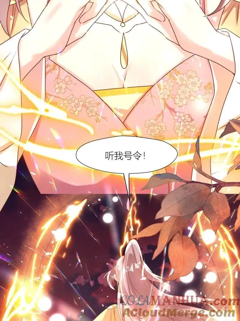 第256话 254 重回苍族 第9页