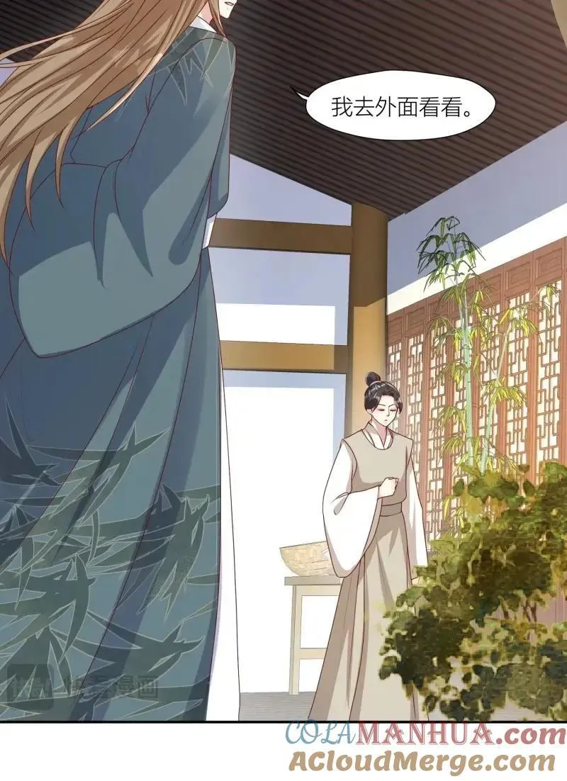 第256话 254 重回苍族 第31页