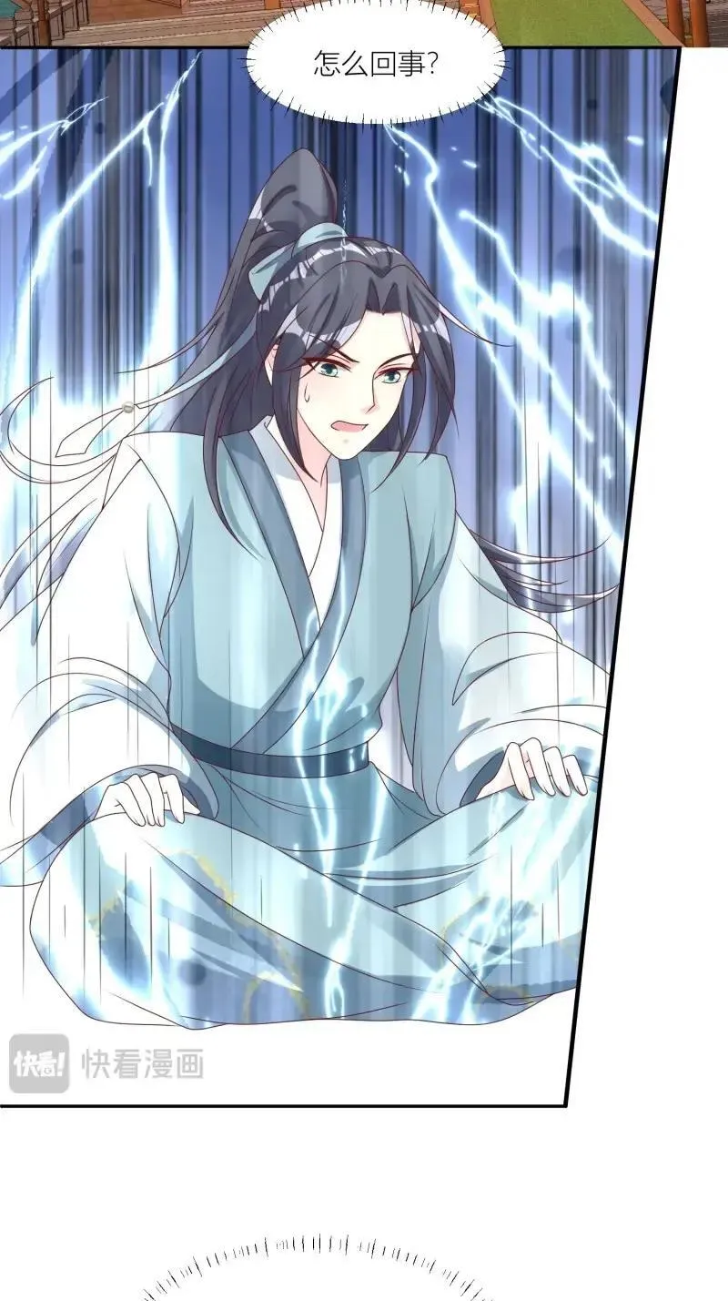 第256话 254 重回苍族 第38页