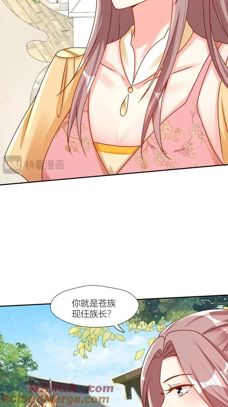 第257话 255话 你永远是我的 第7页