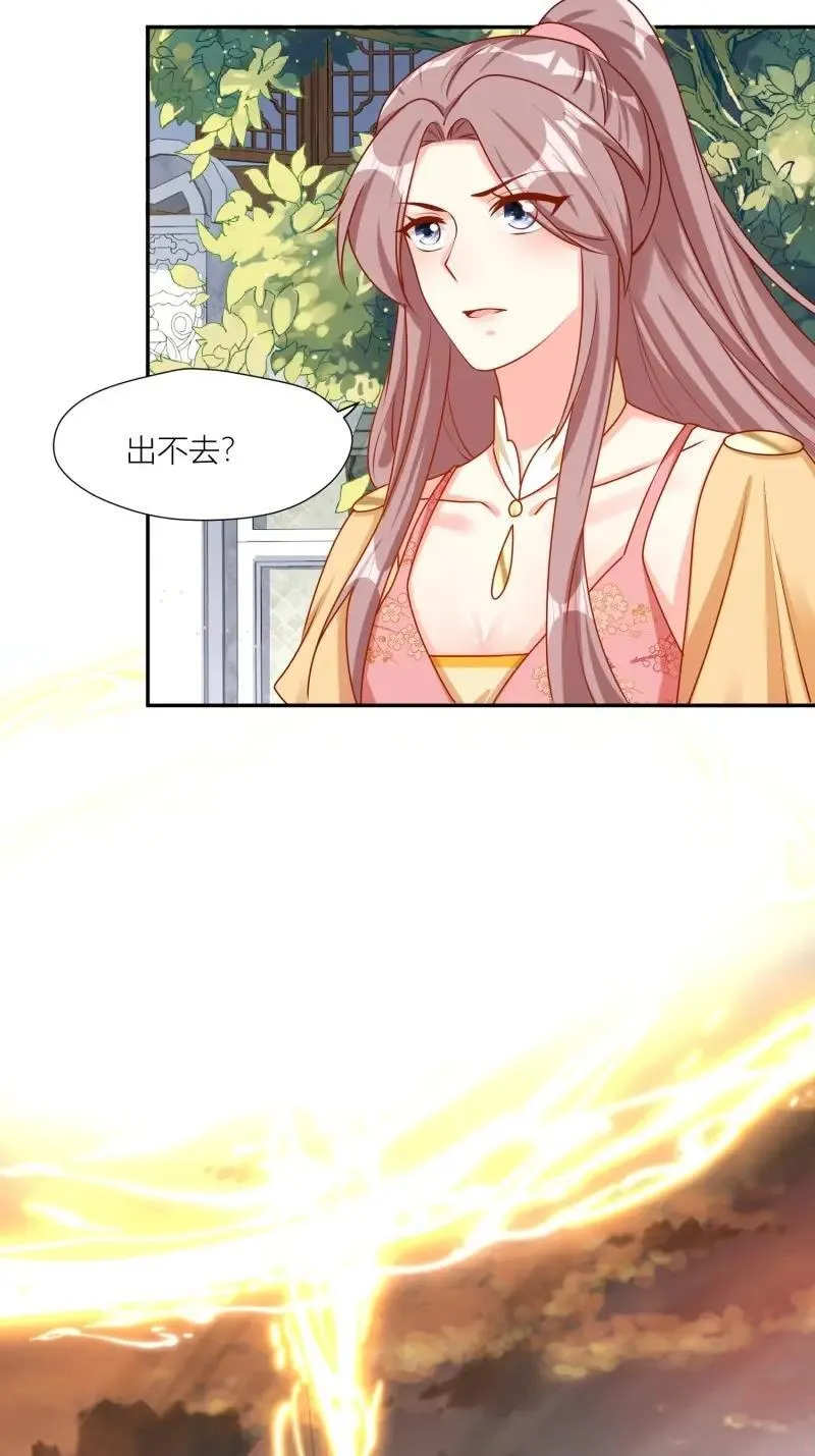 第257话 255话 你永远是我的 第12页