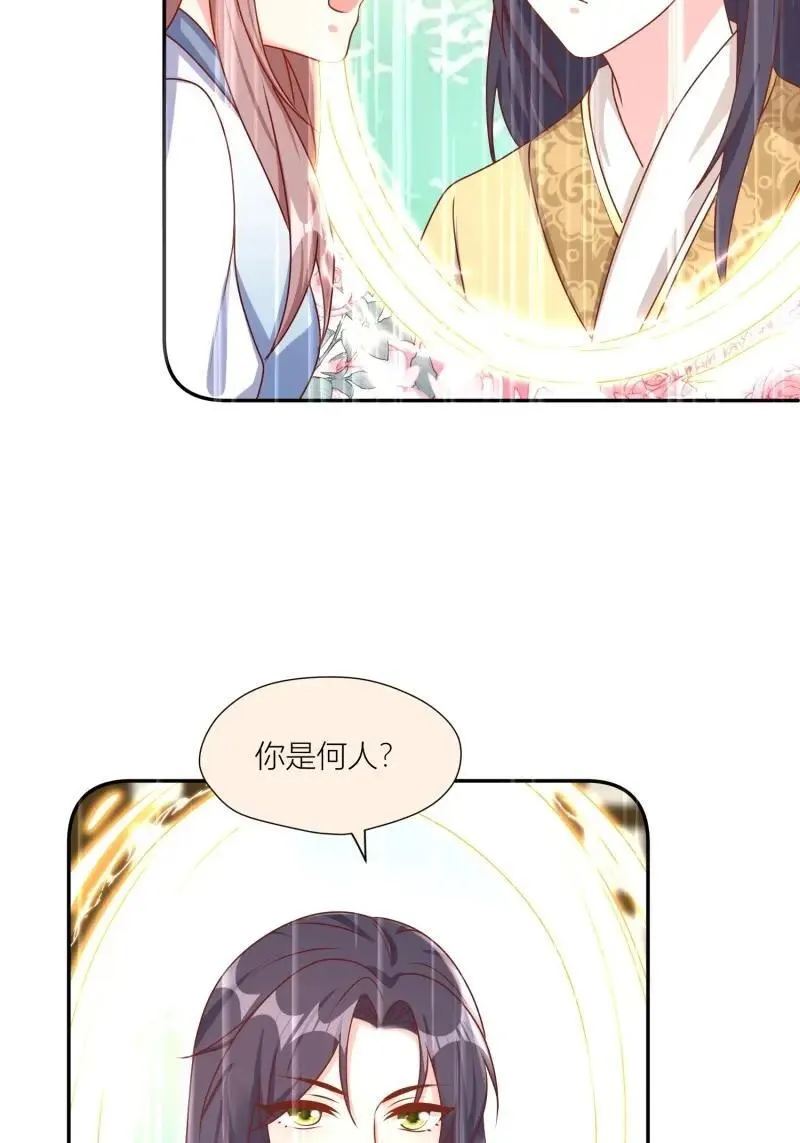 第257话 255话 你永远是我的 第26页