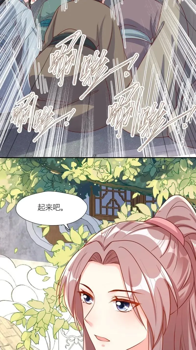 第257话 255 你永远是我的 第6页