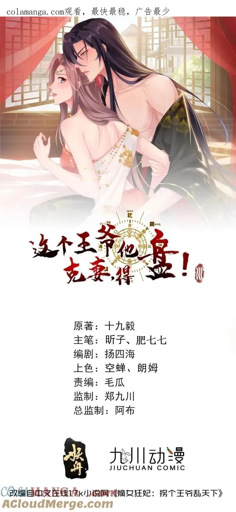 第259话 257 天道夺舍 第1页