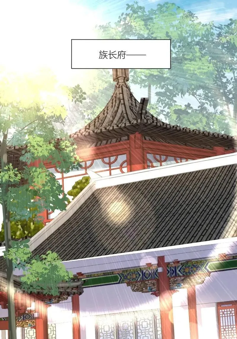 第259话 257 天道夺舍 第6页