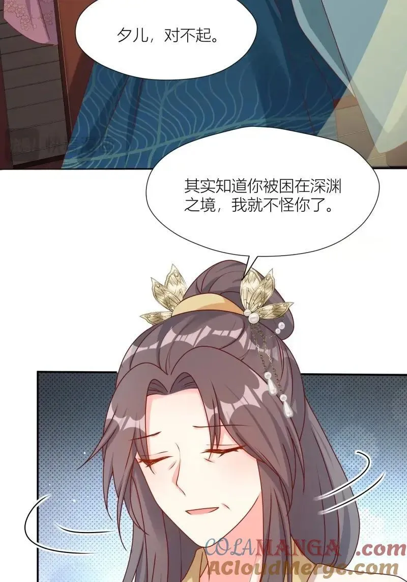 第259话 257 天道夺舍 第11页
