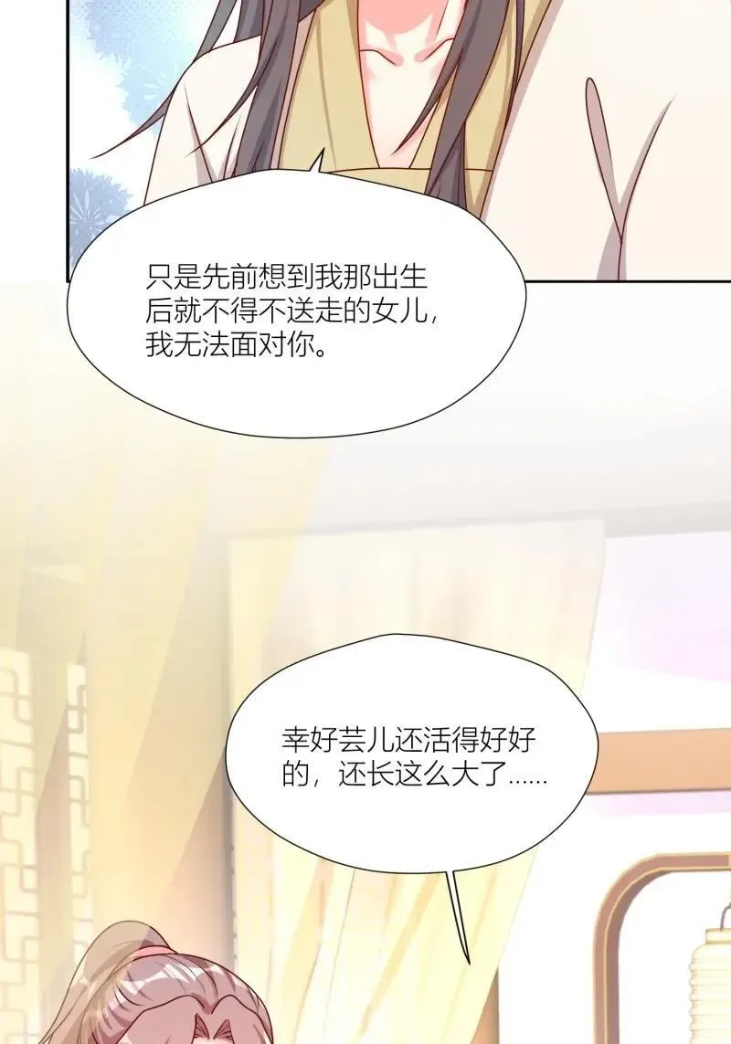 第259话 257 天道夺舍 第12页