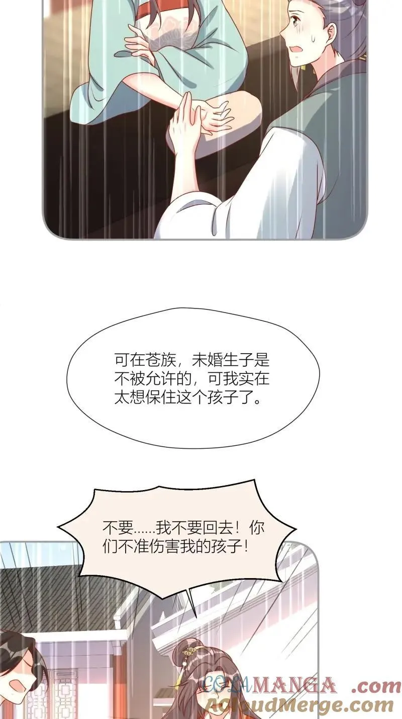 第259话 257 天道夺舍 第17页