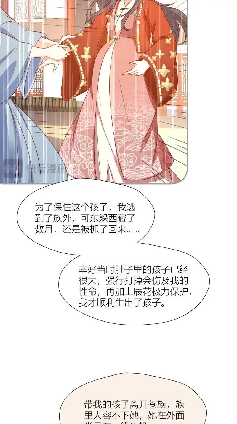 第259话 257 天道夺舍 第18页
