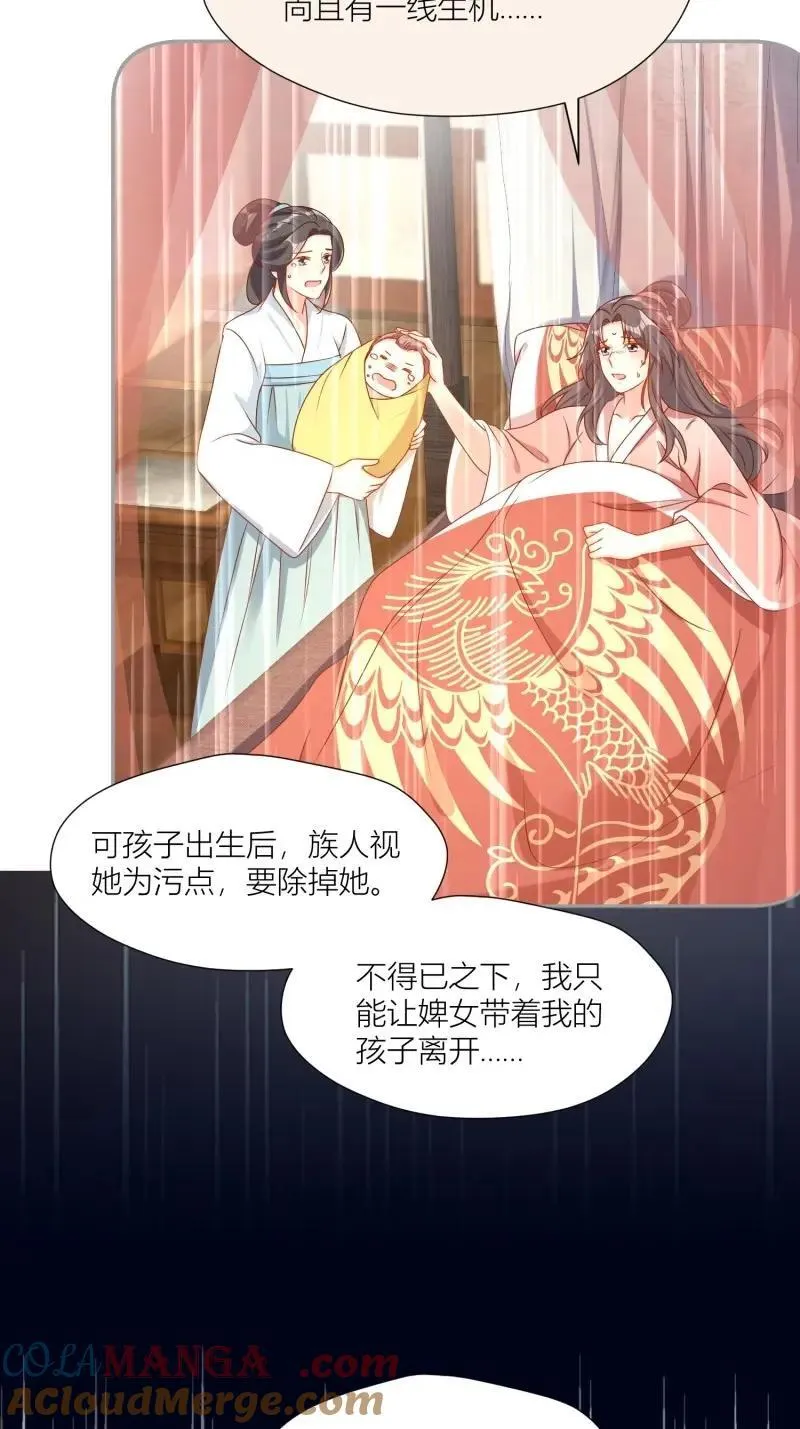 第259话 257 天道夺舍 第19页