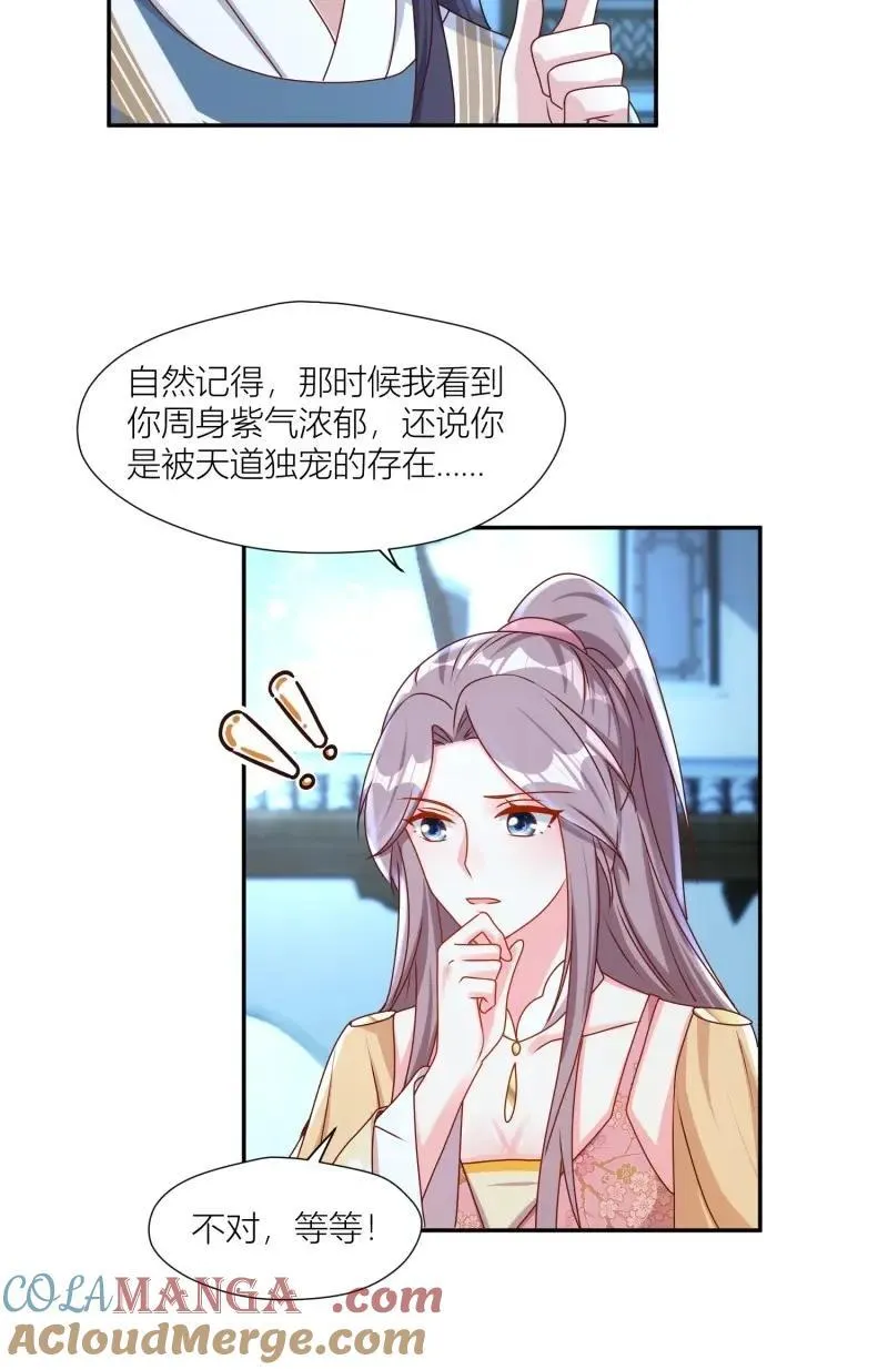 第259话 257 天道夺舍 第33页