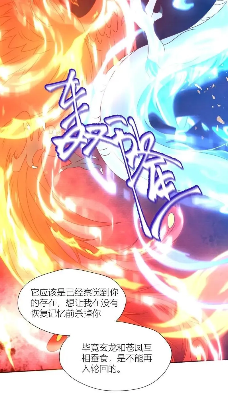 第259话 257 天道夺舍 第36页