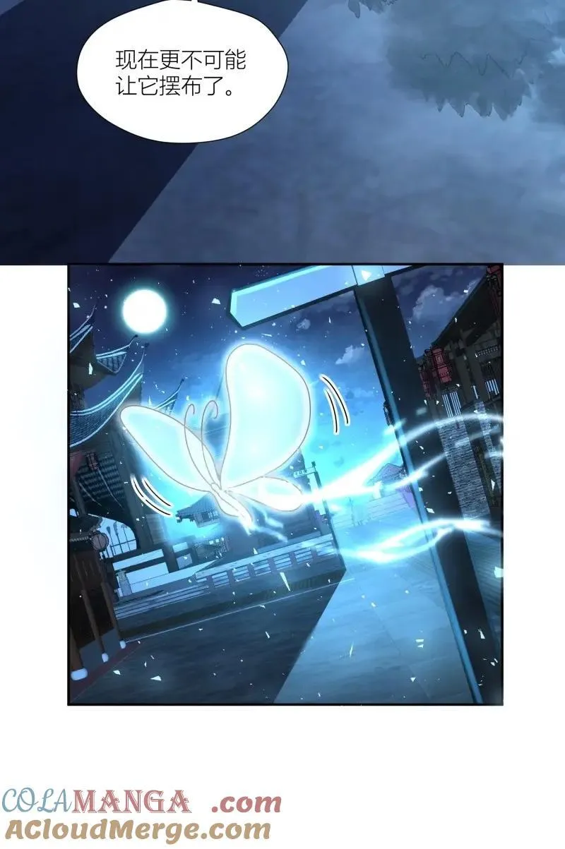 第260话 258 玉石俱焚 第3页