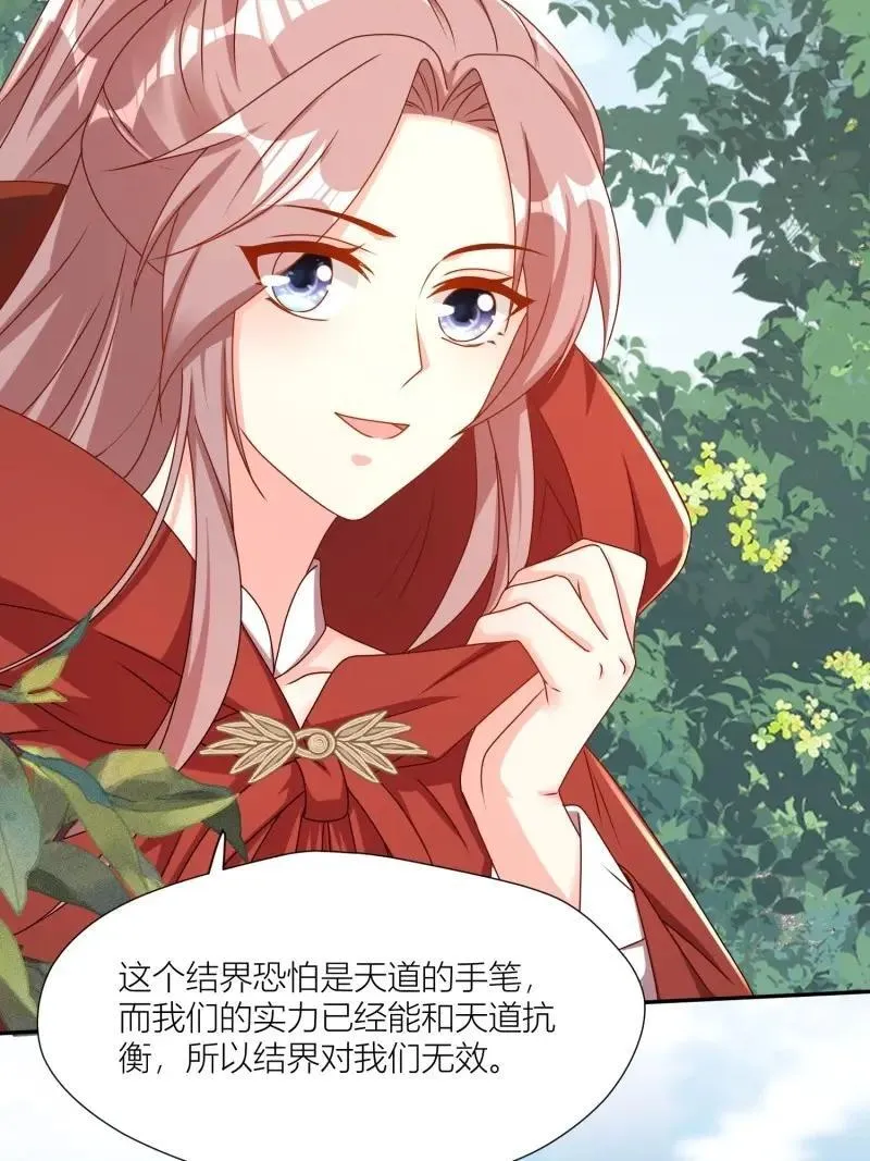 第260话 258 玉石俱焚 第18页