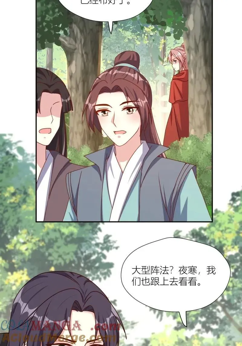第260话 258 玉石俱焚 第25页