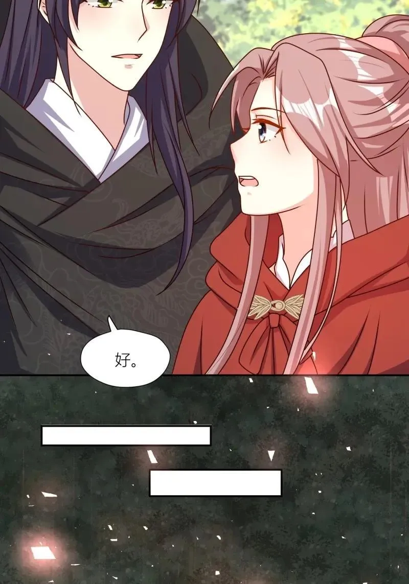 第260话 258 玉石俱焚 第26页