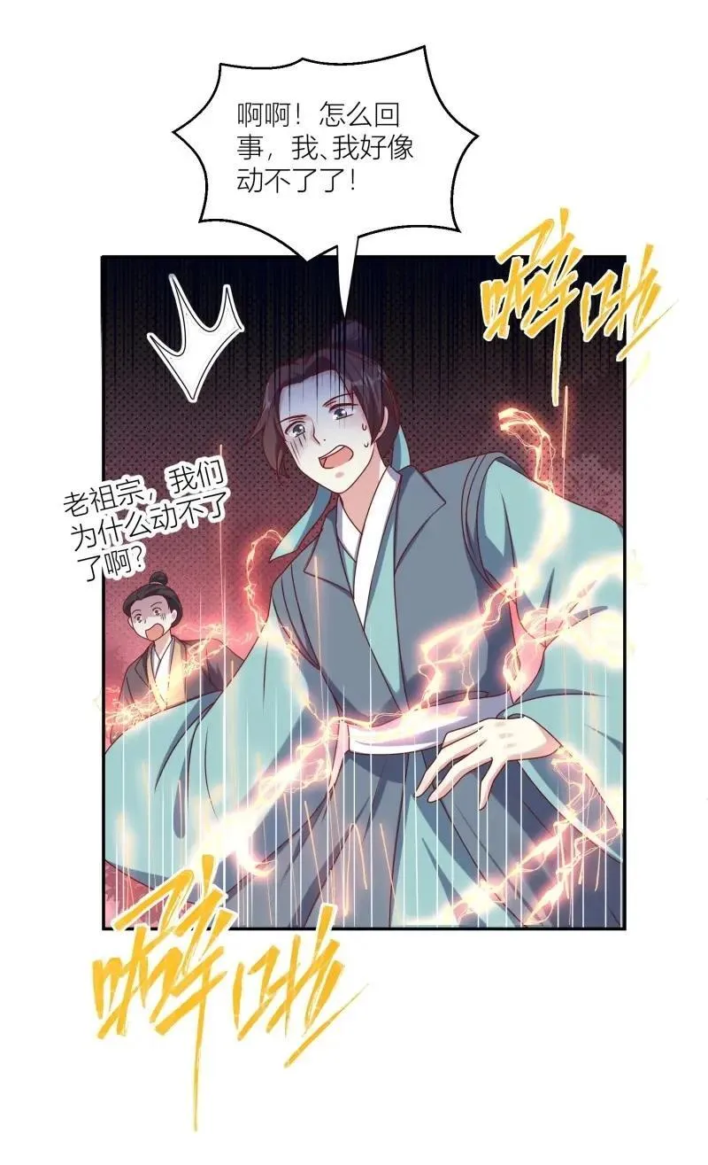 第261话 259 死于非命 第2页