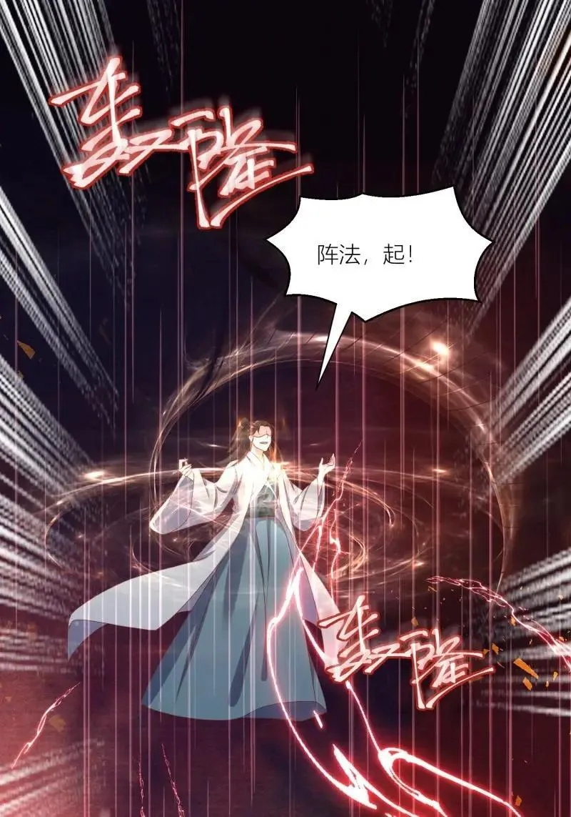 第261话 259 死于非命 第10页