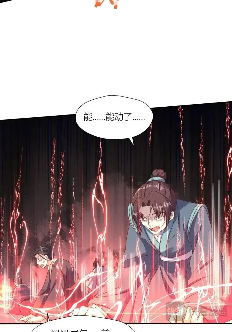 第261话 259 死于非命 第16页