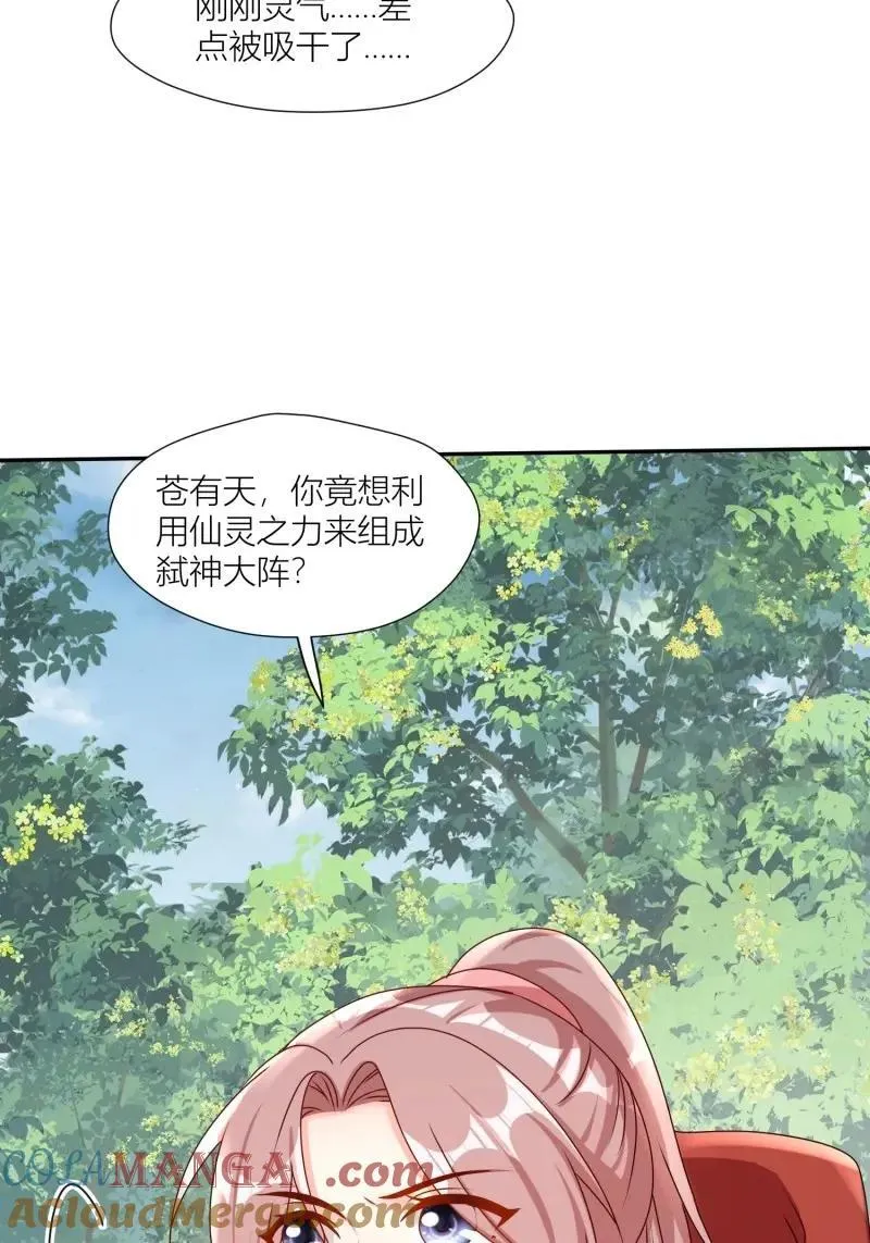 第261话 259 死于非命 第17页