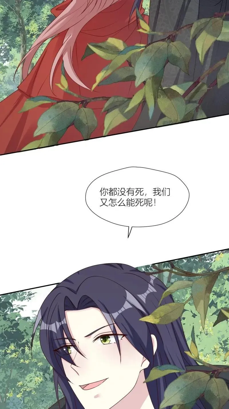 第261话 259 死于非命 第20页