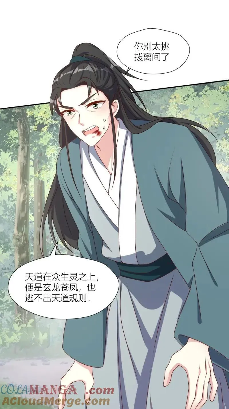 第261话 259 死于非命 第35页