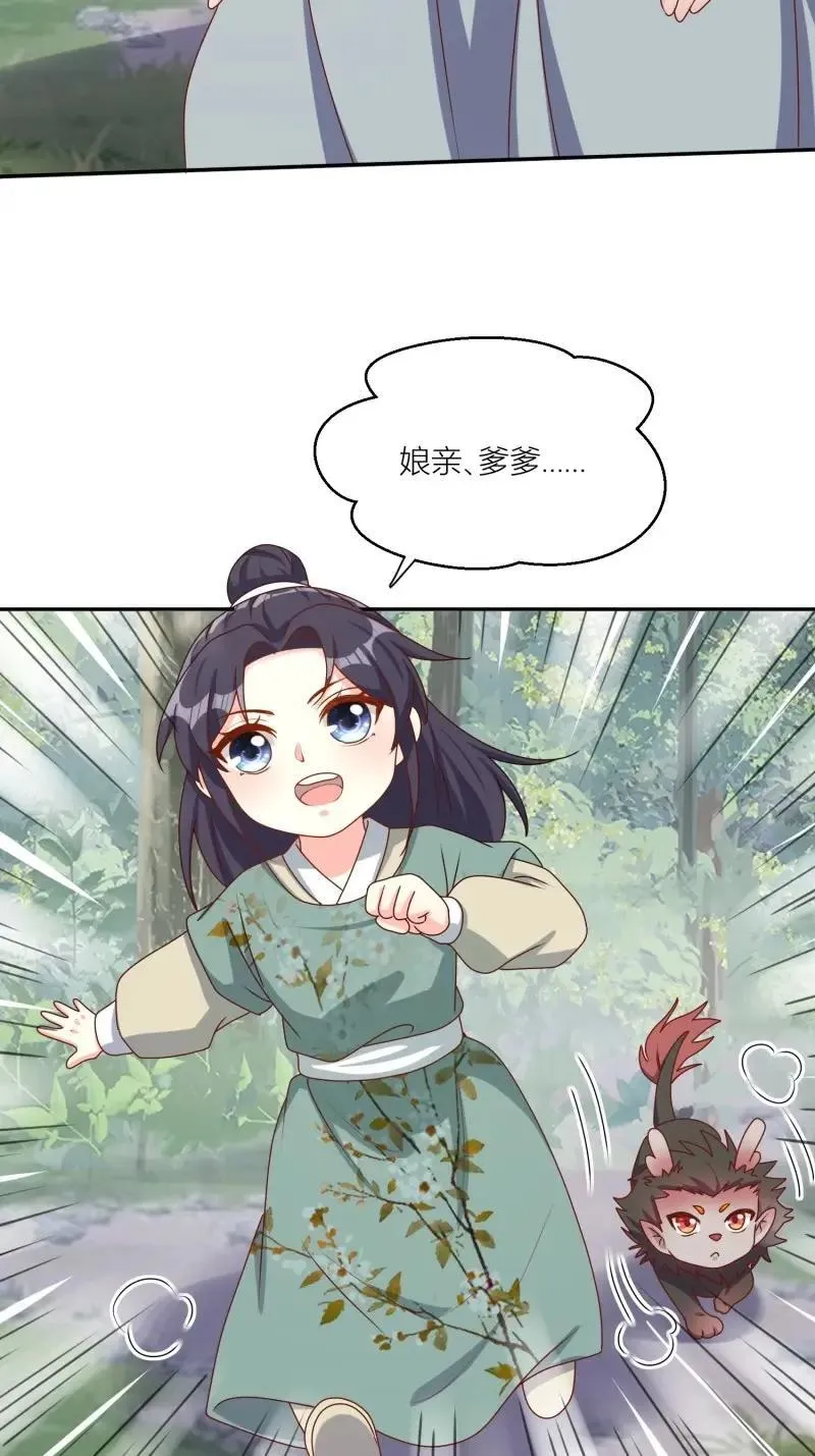 第261话 259 死于非命 第36页