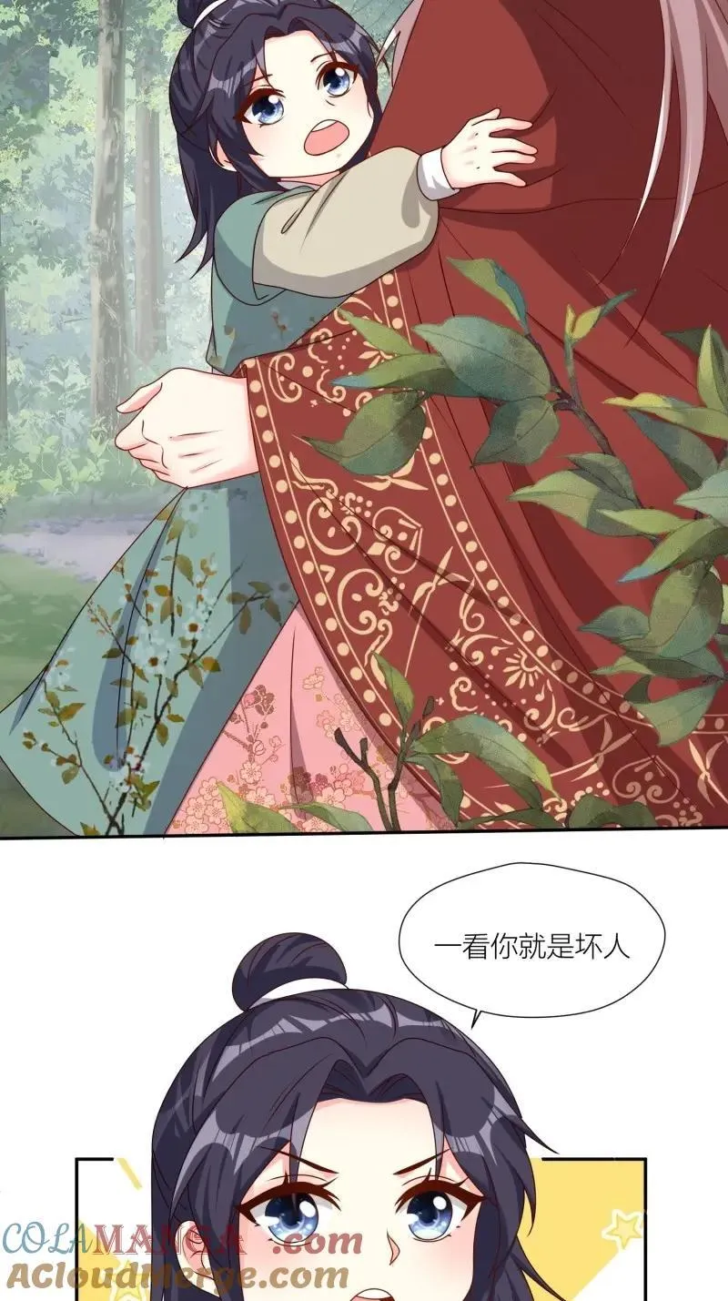 第261话 259 死于非命 第39页