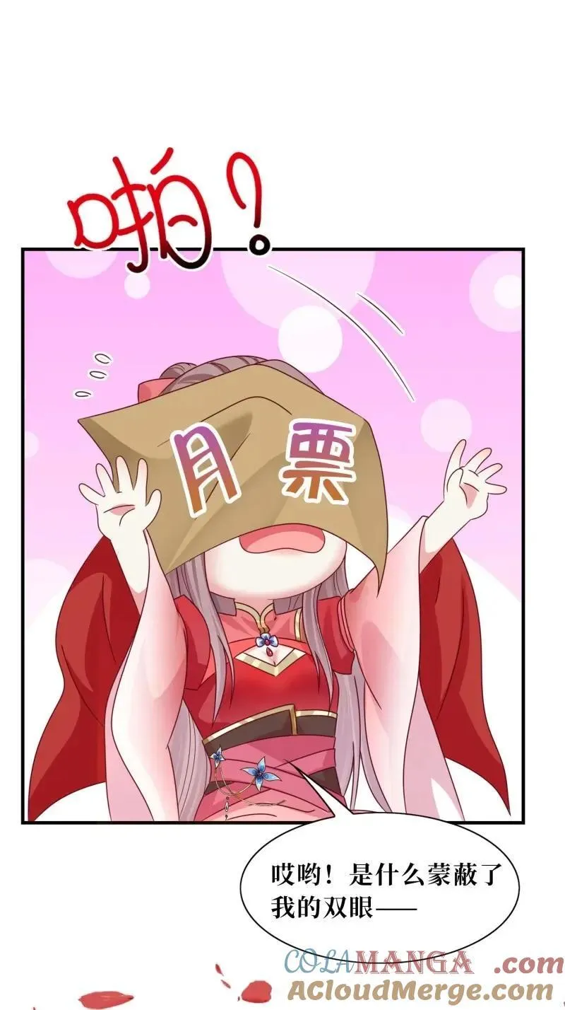 第261话 259 死于非命 第41页