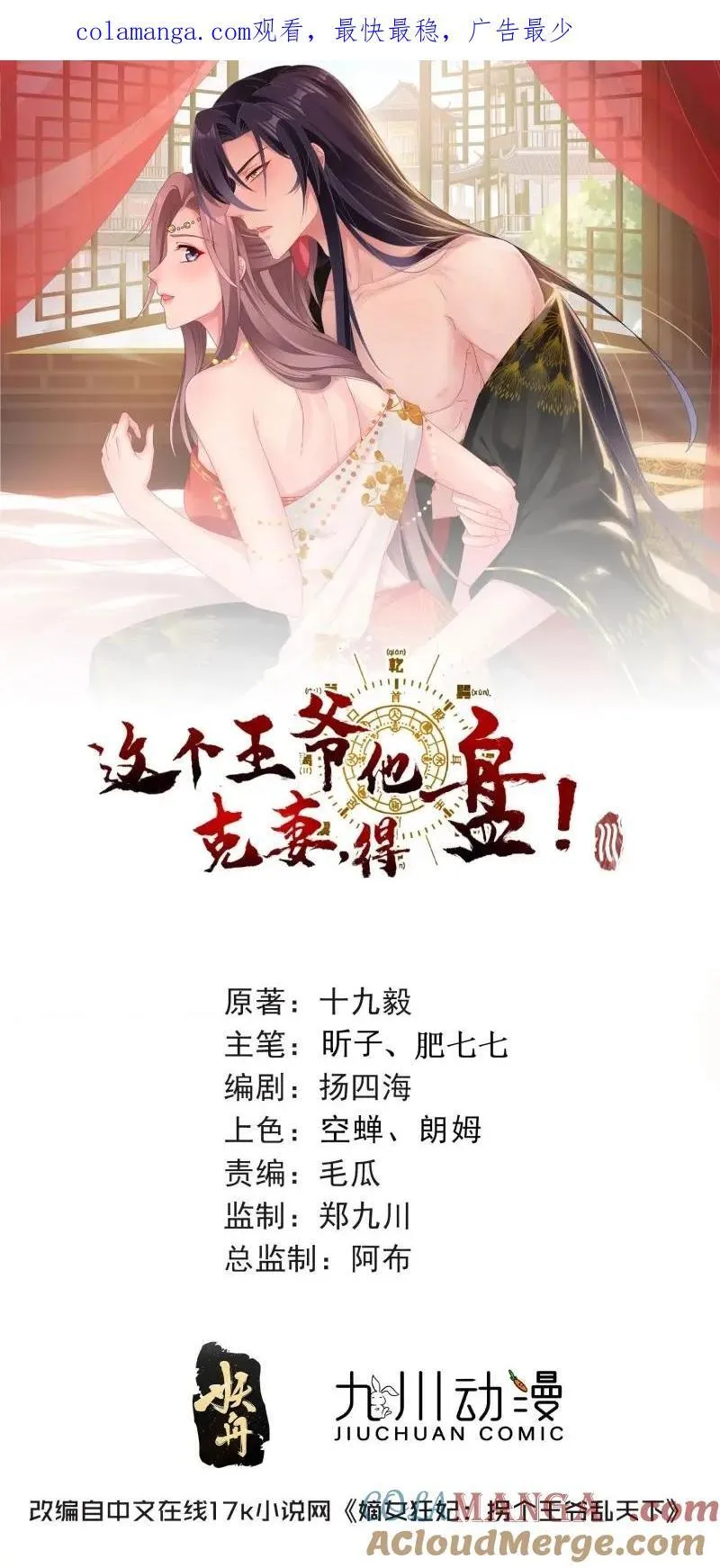 第262话 260 契约天道 第1页