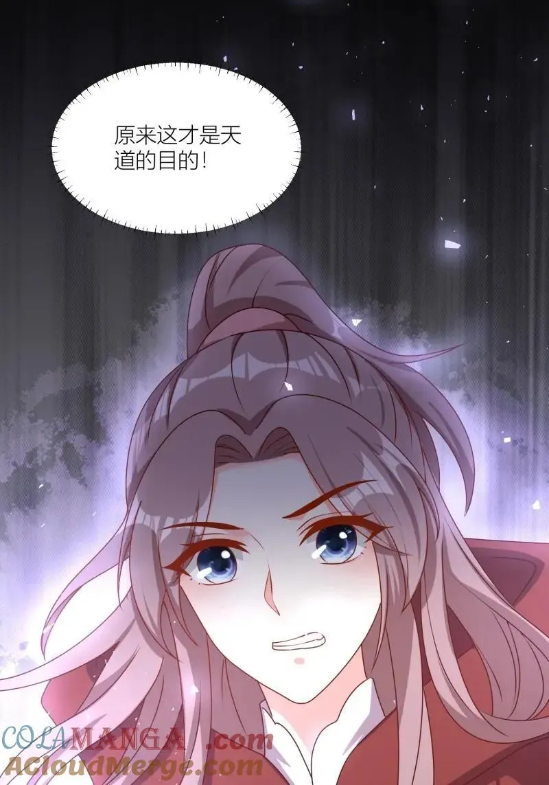 第262话 260 契约天道 第25页