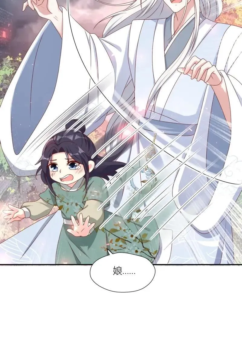第262话 260 契约天道 第32页