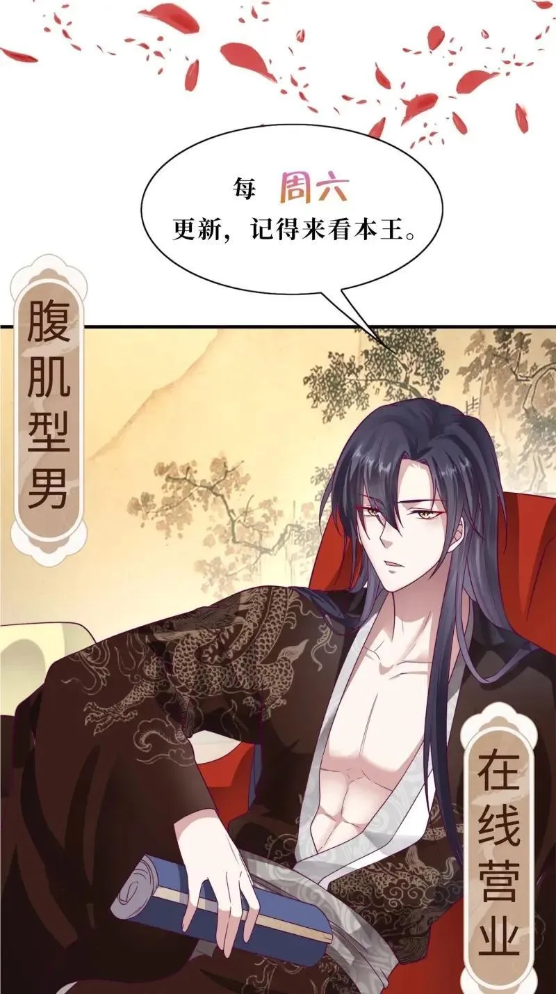 第262话 260 契约天道 第42页