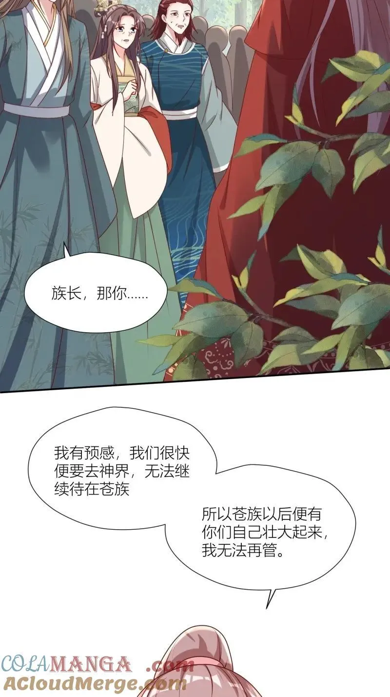 第263话 261话 十年后 第9页