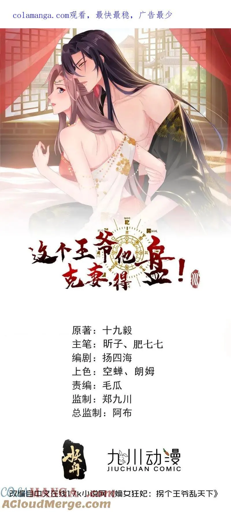 第264话 262 终于团聚 第1页